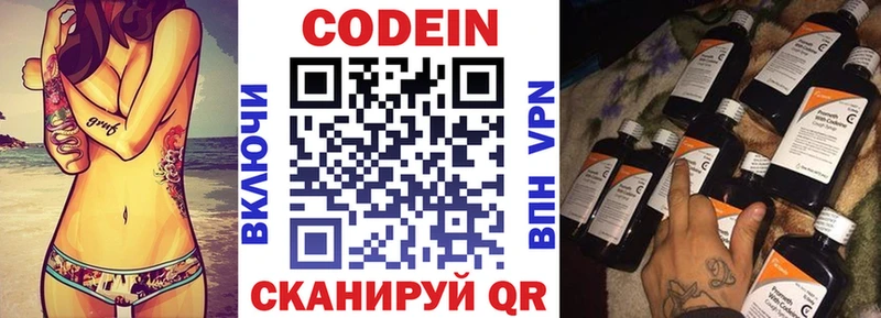 Кодеиновый сироп Lean Purple Drank  Верхний Уфалей 