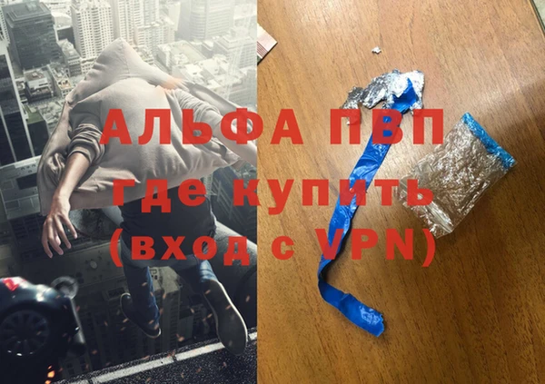 альфа пвп Белоозёрский