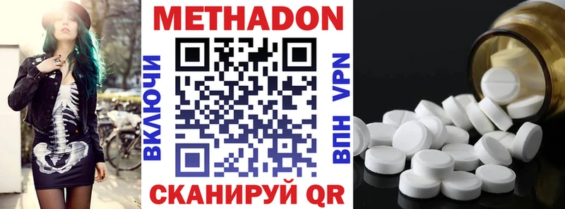 МЕТАДОН VHQ  Верхний Уфалей 