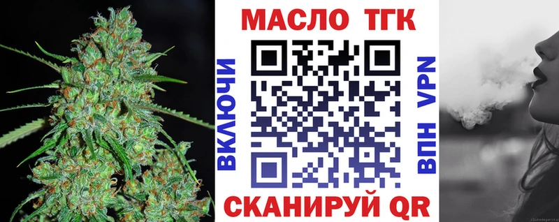 ТГК вейп  Верхний Уфалей 