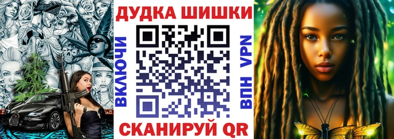 купить Верхний Уфалей Шишки марихуана VHQ